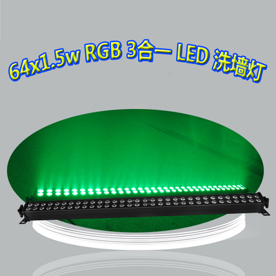 64x1.5w LED 长条洗墙灯